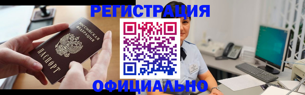 временная регистрация надежно в Лихославле