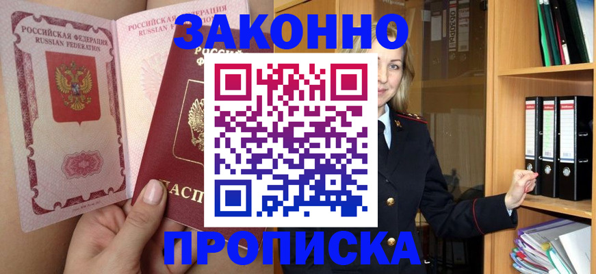 временная регистрация в квартире в Лихославле