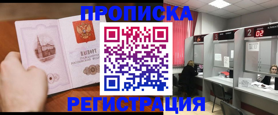 временная регистрация для школы в Лихославле